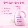蓝月亮百合清香宝宝专用洗衣液