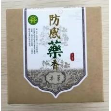 古城防感药香盘...