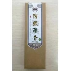 T古城防感药香