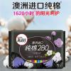 高洁丝6810-31阳光烘烘极薄卫生巾