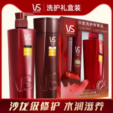 沙宣修护水养洗...