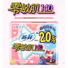苏菲131013零敏肌140丝薄柔滑无香型护垫