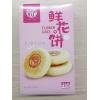 稻香村鲜花饼
