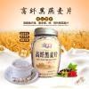 庆和纯黑燕麦片