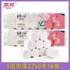 丽邦生活LX2250-1卷纸2250g