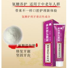 南京同仁堂氨糖...
