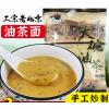 满大人老北京油茶面（黑芝麻味）