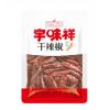 宇味祥干辣椒