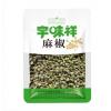宇味祥麻椒