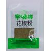 宇味祥花椒粉