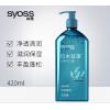 丝蕴净透清润头皮洗发露