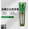 南京同仁堂云南三七花牙膏