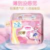 七度空间QSD8109少女系列极薄透气棉柔日用卫生巾