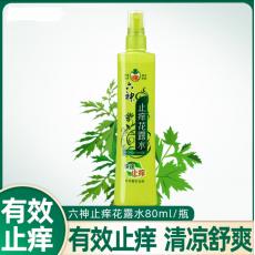 六神喷雾止痒花...