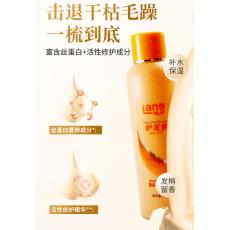 朗力福焗油亮泽...
