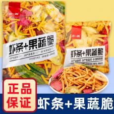 H-吕一鸣虾条+果蔬脆