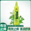 六神喷雾止痒花露水