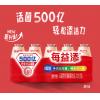 伊利每益添活性乳酸菌（原味）
