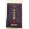 53°贵州迎宾酒（真藏）