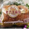 现春老式芝麻面包