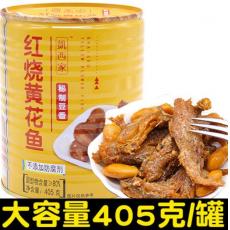 凯西家红烧黄花...