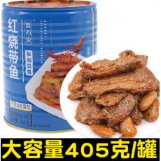 凯西家红烧带鱼