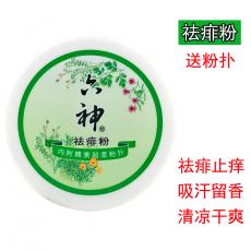 六神舒缓粉