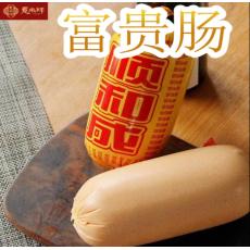 意来祥酱顺和成...