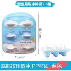 T茶花鲸鱼冰棒...