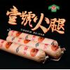 迎宾1号火腿(约670g)