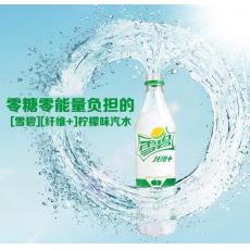 雪碧纤维+柠檬味汽水