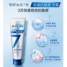 佳洁士专研全优...