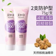 YT美加净核桃...