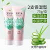 YT美加净核桃油防护型护手霜两支装