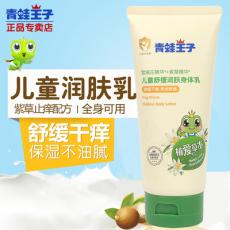 青蛙王子儿童舒...