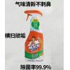 威猛先生浴室清洁剂