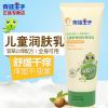 青蛙王子儿童舒缓润肤身体乳（雪绒花精华+紫草精华）