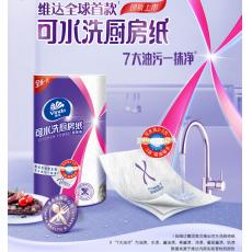 维达3层8厨房...