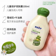 青蛙王子儿童倍...