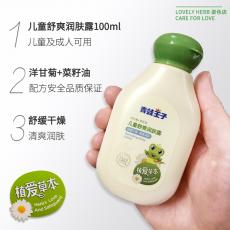 青蛙王子儿童舒...