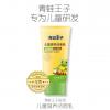 青蛙王子儿童清爽洁面乳（芦荟精华+氨基酸）