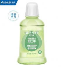 云南白药金口健...