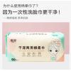 丽邦LMR005干湿两用绵柔巾