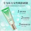 百雀羚帧颜氨基酸净润洁面乳