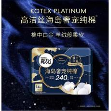 高洁丝6754...