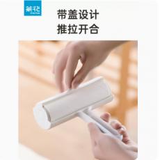 茶花洁境家居用...