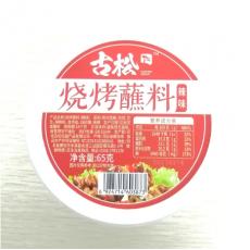 古松烧烤蘸料（...