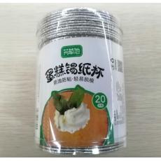 芳草地蛋糕锡纸...