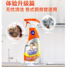 威猛先生一站式...