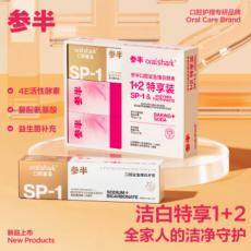 参半口腔鲨鱼臻...